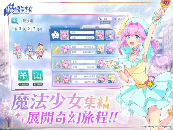 纯洁的魔法少女中文版 v1.0.50