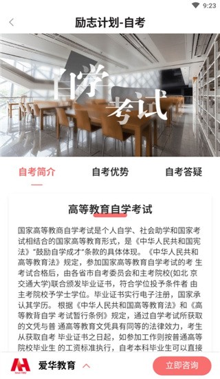 爱华学堂 v4.4.11