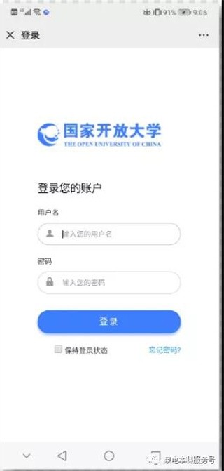 国开在线手机客户端 v2.2.51