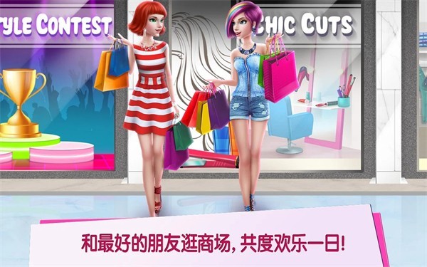 购物女达人无限金币版 v2.6.71