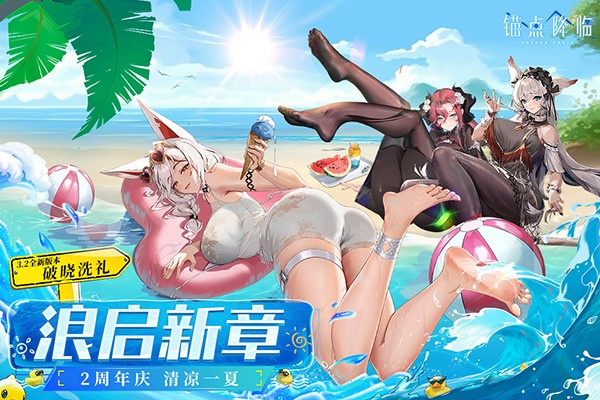 锚点降临内购版 v2.0.50