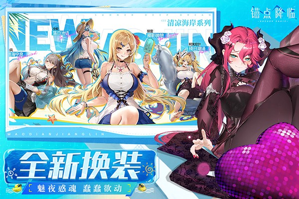 锚点降临内购版 v2.0.51