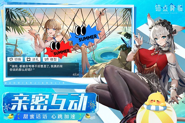 锚点降临内购版 v2.0.52