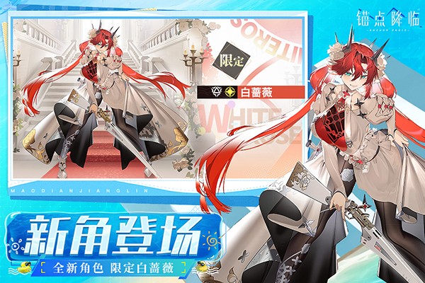 锚点降临内购版 v2.0.53