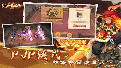 乱世曹操传手机版 v2.6.610