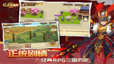 乱世曹操传手机版 v2.6.611