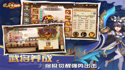 乱世曹操传手机版 v2.6.612