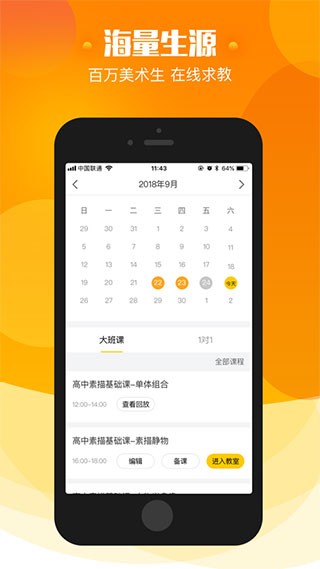 美院帮老师端 v4.4.50