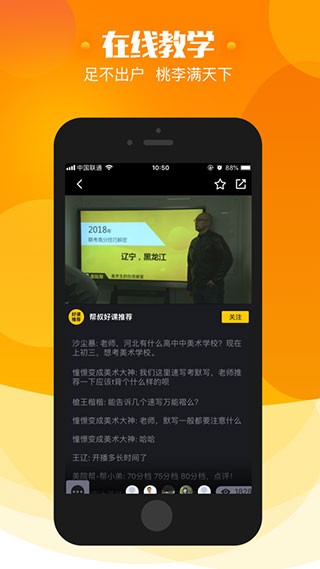 美院帮老师端 v4.4.51