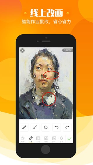 美院帮老师端 v4.4.52