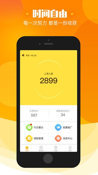 美院帮老师端 v4.4.53