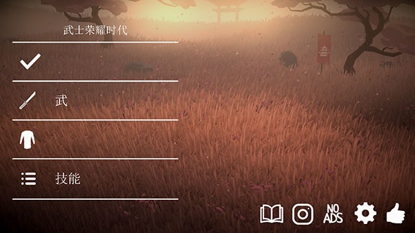 荣耀年代武士无敌版 v1.89.34