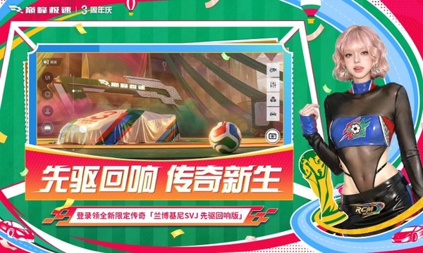 巅峰极速网易版 v0.30.21