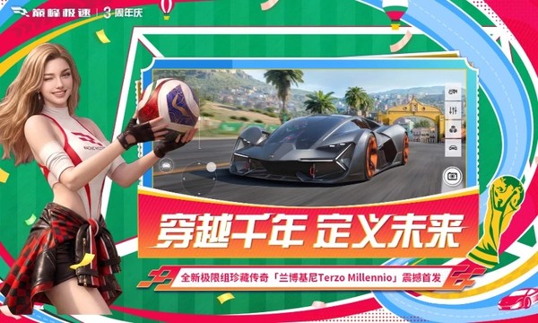 巅峰极速网易版 v0.30.23