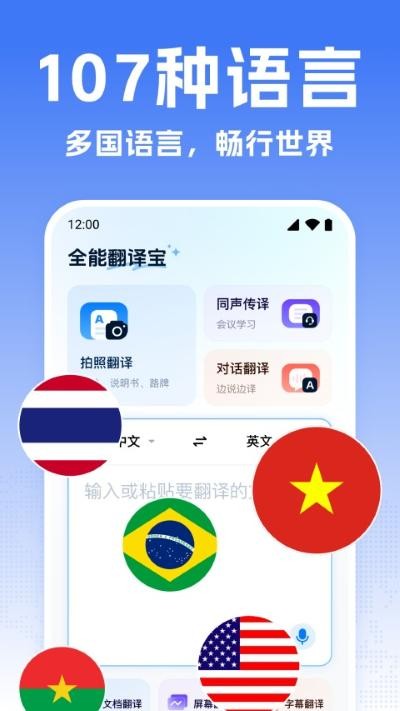ȫ�ܷ��뱦app���°� v2.1.34
