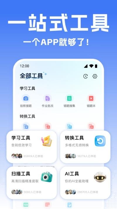ȫ�ܷ��뱦app���°� v2.1.32