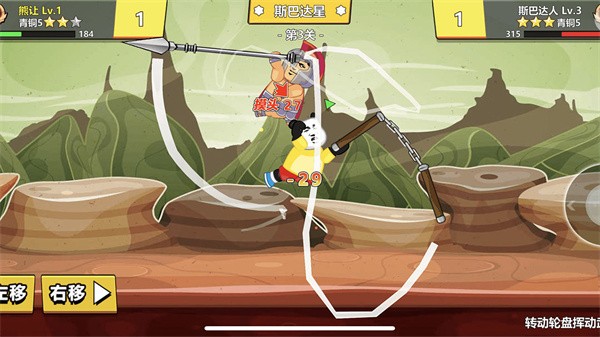 快使用双节棍免广告版 v1.10