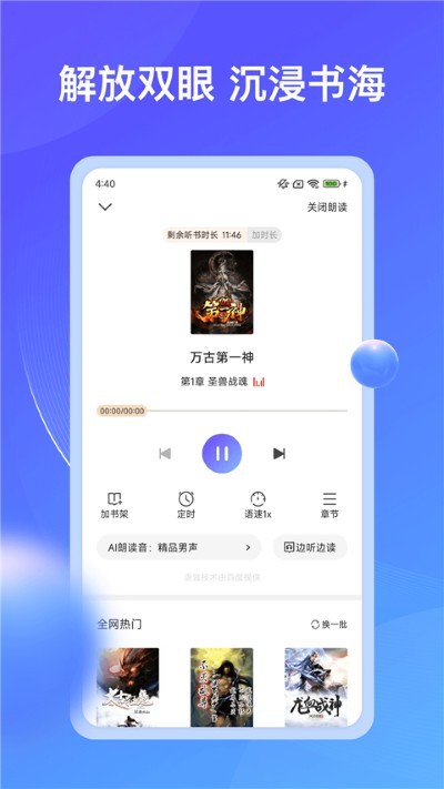 拾贝小说app手机版 v5.1.8.17
