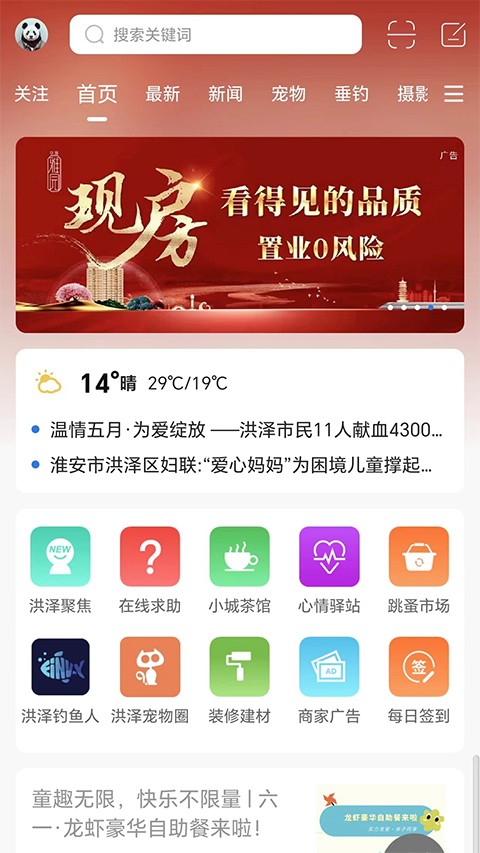 洪泽论坛找工作 v6.6.20