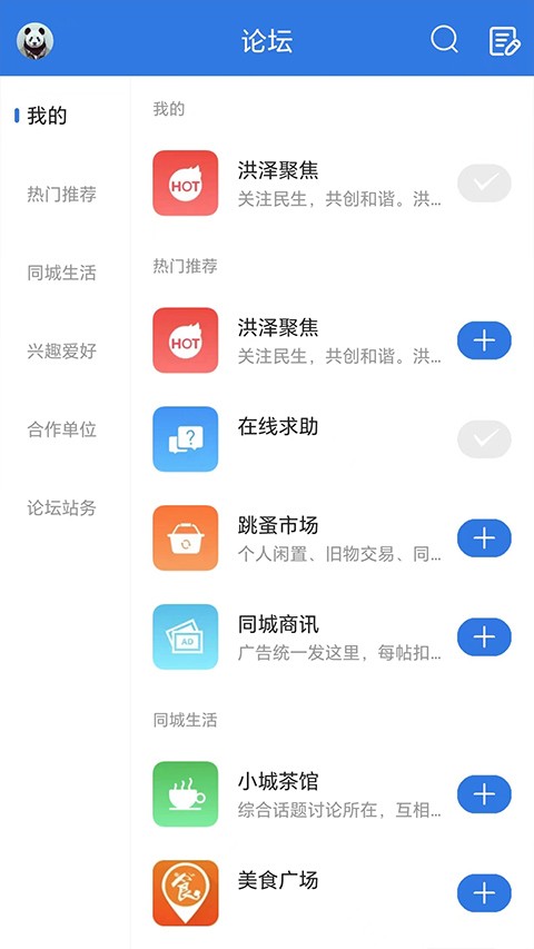 洪泽论坛找工作 v6.6.21