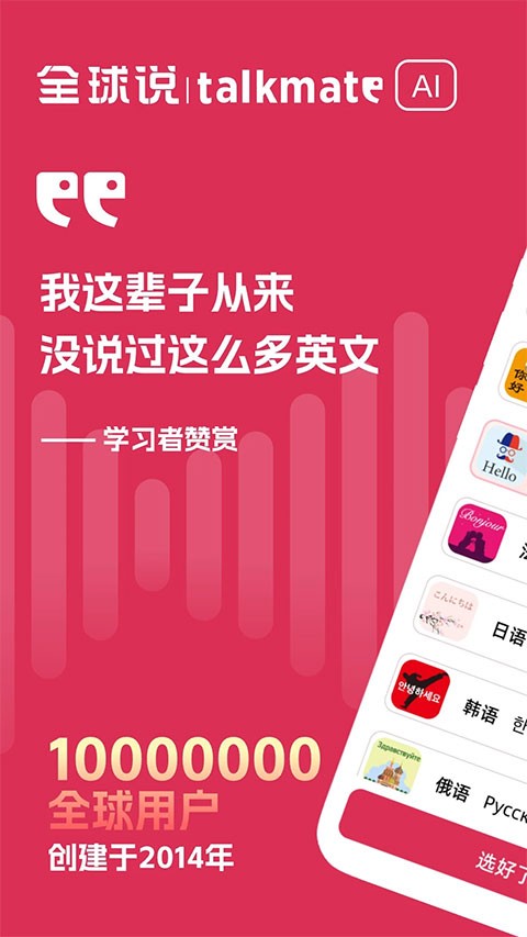 全球说漫 v8.0.01