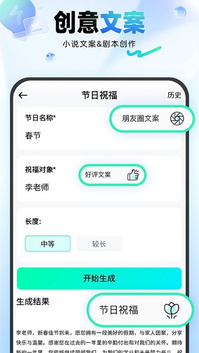 光速写作app最新版 v6.0.00
