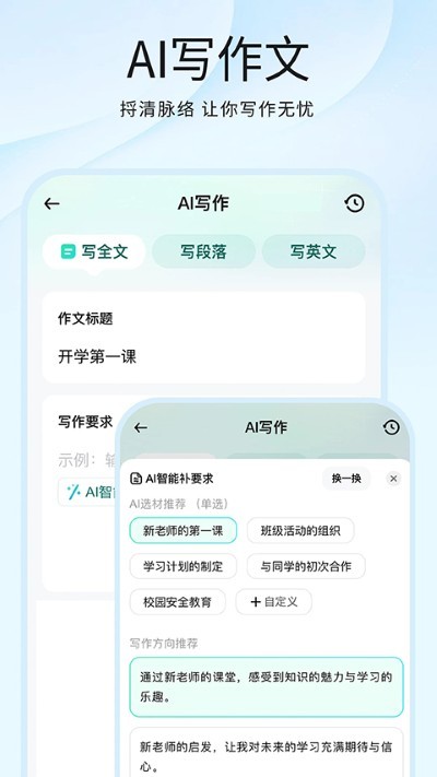 光速写作app最新版 v6.0.04