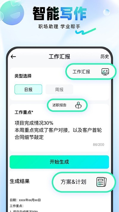 光速写作app最新版 v6.0.02