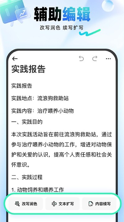 光速写作app最新版 v6.0.03