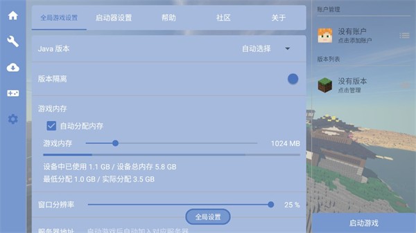 FCL启动器官方正版手机版 v1.3.1.90