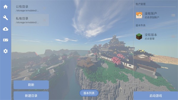 FCL启动器官方正版手机版 v1.3.1.92