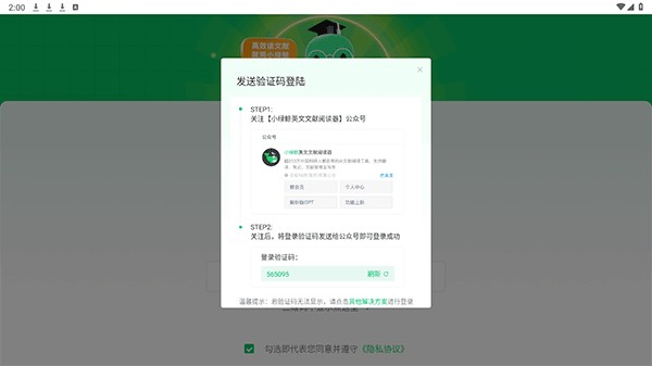 小绿鲸安卓英文文献 v1.3.20