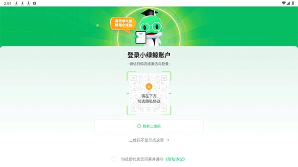 小绿鲸安卓英文文献 v1.3.22