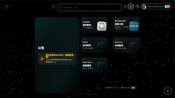 mineradio���°汾 v1.1.61