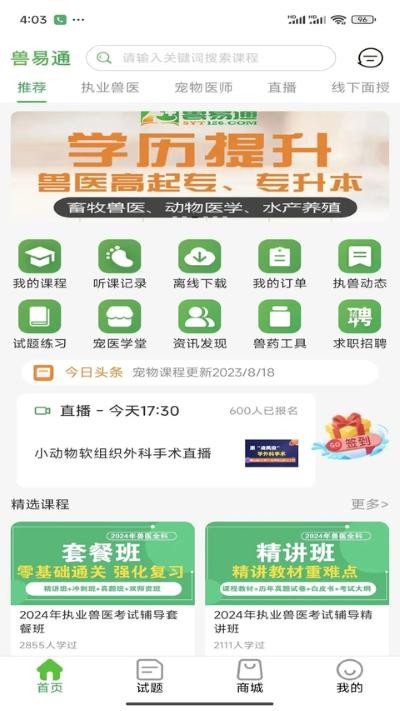 ����ͨAPP v7.8.53