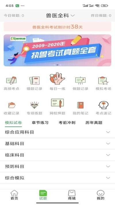 ����ͨAPP v7.8.51