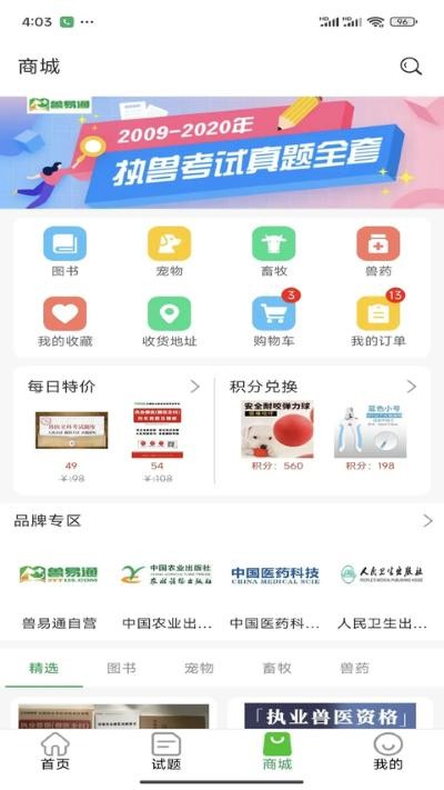 ����ͨAPP v7.8.52