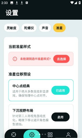 tapaim工具 v2.1.0安卓版0