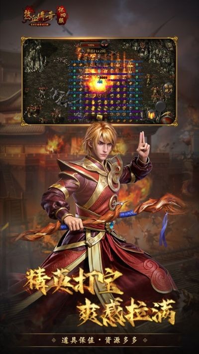 腾讯热血传奇手游官方正版 v1.10.150.197372