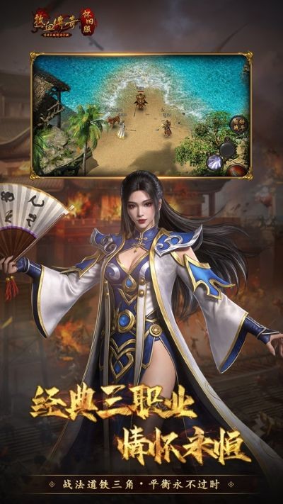 腾讯热血传奇手游官方正版 v1.10.150.197371