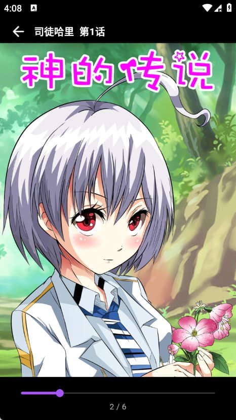 喵上漫画乐园 v1.9.1安卓版1
