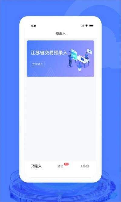 汽车交易宝App v1.9.63