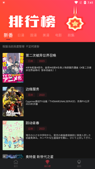 喵次元动漫app最新版 v6.0.2 安卓版0
