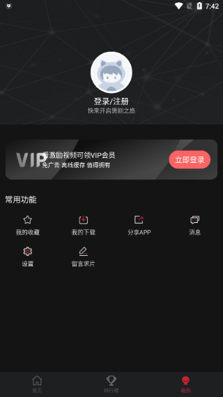 喵次元动漫app最新版 v6.0.2 安卓版1