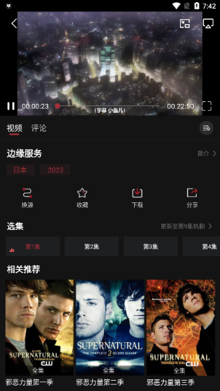 喵次元动漫app最新版 v6.0.2 安卓版2