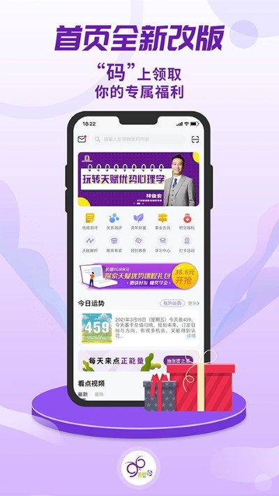 密码酷app安卓版 v10.1.54