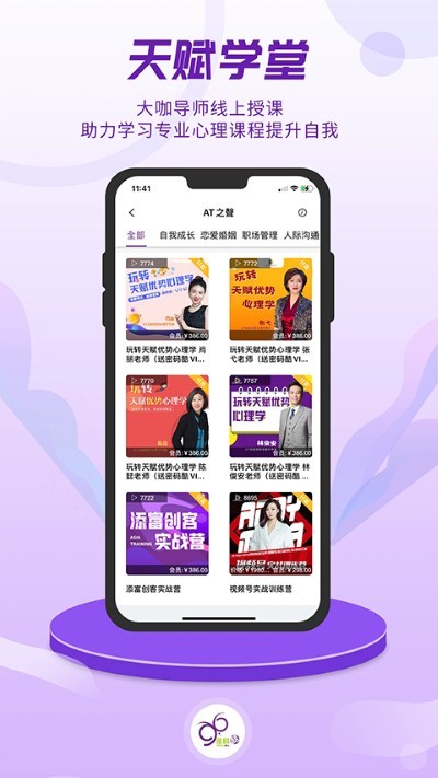 密码酷app安卓版 v10.1.50