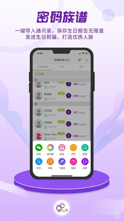 密码酷app安卓版 v10.1.51