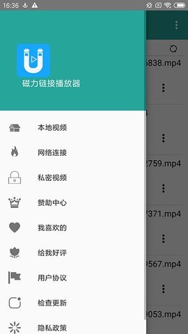 磁力播放器最新版 v7.2 安卓版2