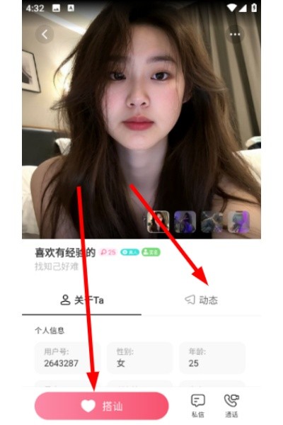 牵聊软件 v1.1.32